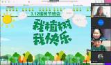 植此新绿 共创美好家园——合肥市马岗实验小学开展植树节系列活动