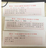 情语馨细，爱谛无疆 —— 界首一中举办第十五届校园文化艺术节之“三行情书”比赛  