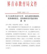 界首中学又获个人和团体奖项           