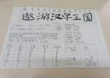 合肥市关井小学五二班：遨游汉字王国  感悟文字魅力