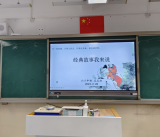 漫步名著 浸润书香——合肥市六小中铁五五班举行四大名著故事分享会