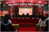 凝心聚力开新局 奋楫扬帆启新程——共青团安庆市宜城科技学校第三次代表大会胜利召开