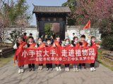 感受自然魅力 争当“护绿”小标兵——合肥市虹桥小学二（2）中队开展志愿服务活动