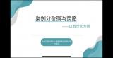 合肥宿幼教育集团三园联动开展幼儿行为观察与解读教研活动