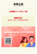 “学习雷锋好榜样、义卖捐资成就希望” ——合肥42中深入开展三月“学雷锋”志愿服务活动