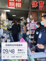 六安市裕安区梅花小学开展“3.15”校园周边环境专项整治行动    
