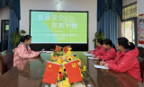 食品安全，常抓不懈——合肥市荣城幼儿园教育集团总园开展食堂食品安全培训
