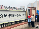 校名请学生写！合肥小学生毛笔字成学校“门面”