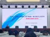 界首中學(xué)高考一席談 —— 唐義來：新課程 新教材 老高考  