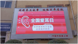  科学爱耳护耳 实现主动健康——宁国市西津小学开展“爱耳日”宣传教育活动