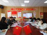 合肥市兴海苑小学党支部召开2022年度组织生活会暨民主评议大会