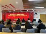 总结表彰——合肥莲花社区微创投项目末期评估圆满结束         