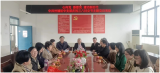 巾帼心向党，奋斗正当时——桐城市大关教育集团校卅铺初中党支部开展庆“三八”主题党日活动