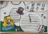 经典名著我知道，特色作业展风貌——桐城市金神教育集团校金神中心小学开展特色作业展示活动
