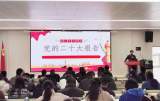 安师大肥东附中开展“党的二十大精神进课堂”专题活动