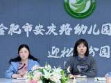 合肥市安庆路幼儿园教育集团迎松路分园开展“学习时代楷模，传承榜样力量——学习2022年全国教书育人楷模”师德师风专题学习活动