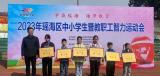 合肥市蚌埠路第四小学在瑶海区智力运动会中获佳绩