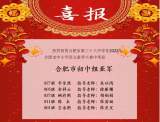 合肥市三十八中学五名学子在合肥市中小学语文素养大赛中喜获亚军