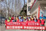合肥市庐阳高级中学：践行雷锋精神 传承文明火炬            