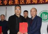 淮北市杜集区淮海东路学校：小东先锋领航  凝聚发展力量    