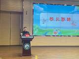 合肥市园上园小学教育集团举行2023年读书节开幕式活动