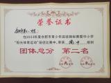 合肥市第十一中学勇夺合肥市青少年田径锦标赛高中组团体第二名！