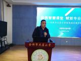 合肥市大店小学数学组与综合组联合开展智慧课堂教学优秀应用案例研讨