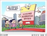 大中城市联合招聘高校毕业生春季专场启动