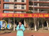 合肥市行知学校站塘分校开展“苔花如米小 也学牡丹开”主题周活动