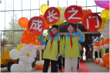 “沐党恩、助成长、梦飞扬”  ——宁国市西津小学举行四年级学生成长礼暨劳动实践研学活动