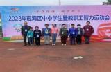 合肥市瑶海实验小学喜获瑶海区中小学生国际象棋比赛团体冠军       
