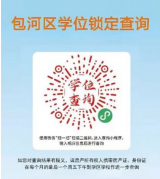 合肥市区2023年秋季入学学位查询已开放