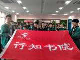 界首中学行知书院举行“清明 ·生命的教育”读书分享会      