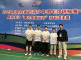 玫瑰健儿在合肥市阳光体育羽毛球比赛中斩获佳绩            