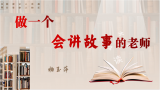合肥市淮河路第三小学“青年教师成长营”开启第一期培训