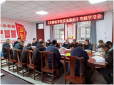 灵璧县朝阳中心学校召开校园安全工作会议暨《安徽省学校安全条例》专题学习会