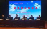 合肥市马岗实验小学召开师德师风专题会
