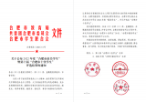 安徽华夏旅游学校董妙君同学获合肥市“最美中职生”称号