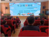 学会调节情绪——亳州市州东中心小学开展心理健康教育讲座