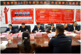 望江县文凯学校召开2023年家长代表会暨第八届家委会