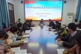 滁州市会峰小学党支部召开2022年度组织生活会暨民主评议党员大会