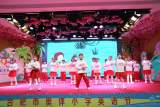 合肥市奥体小学举行第五届英语学科节           