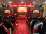 禁毒春风进校园  护航青春助成长——安庆市宜城科技学校举办法制安全教育主题活动