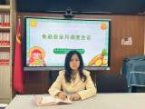 合肥市双岗幼儿园：集团四园召开食品安全月调度会议
