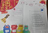 健康有我，爱卫同行 ——合肥市虹桥小学太阳花小队开展爱国卫生活动