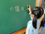 小小值日生，成长进行时 —— 怀远县幼儿园大班组开展幼小衔接活动  