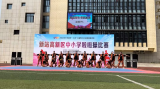 合肥一六八新店花園學(xué)校斬獲2023年新站高新區(qū)啦啦操比賽一等獎(jiǎng)