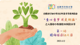 童心童梦 用爱衔接——合肥市行知小学教师入园开展幼小衔接绘本阅读分享活动