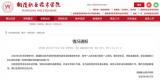 通报来了！铜陵发生学生持水果刀伤人事件