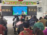 同心防溺水  携手保平安 —— 怀远县龙亢镇学区中心学校召开防溺水家长会 